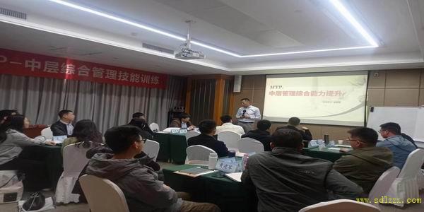 廉发强老师中层综合管理技能训练培训现场