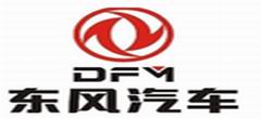 东风汽车