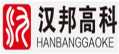 汉邦高科