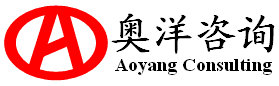 青岛奥洋企业管理咨询公司