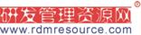 深圳市杰华研发管理咨询有限公司