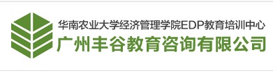 广州丰谷教育咨询有限公司