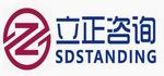 山东立正企业管理咨询有限公司